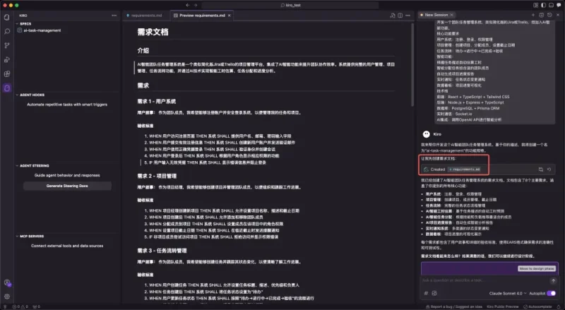 图片[5]-一文看懂Kiro，其 Spec工作流秒杀Cursor，可移植至Claude Code-YLSBotX