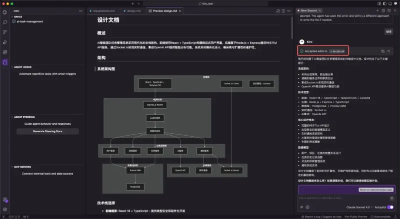 图片[8]-一文看懂Kiro，其 Spec工作流秒杀Cursor，可移植至Claude Code-YLSBotX