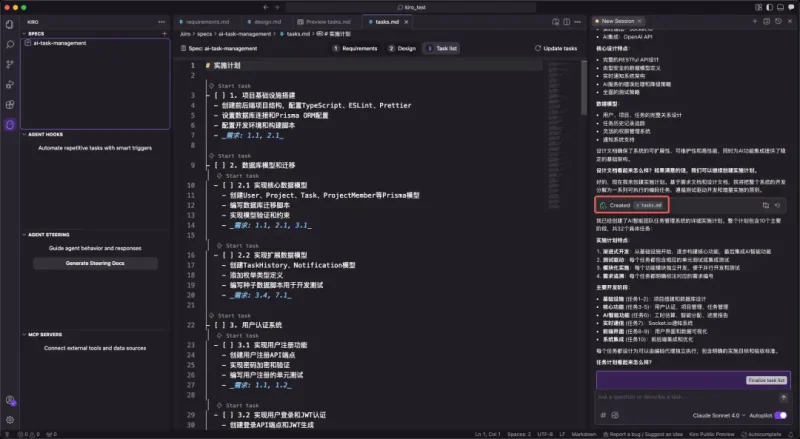 图片[9]-一文看懂Kiro，其 Spec工作流秒杀Cursor，可移植至Claude Code-YLSBotX